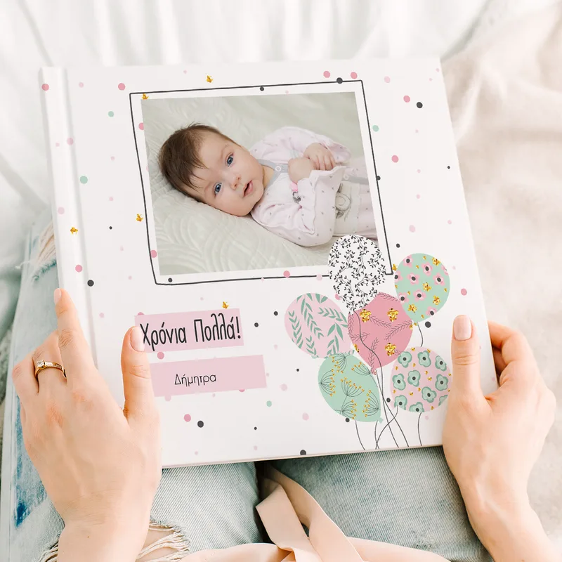 Balloon Birthday - Premium Photobook - 20X20 - Τετράγωνο