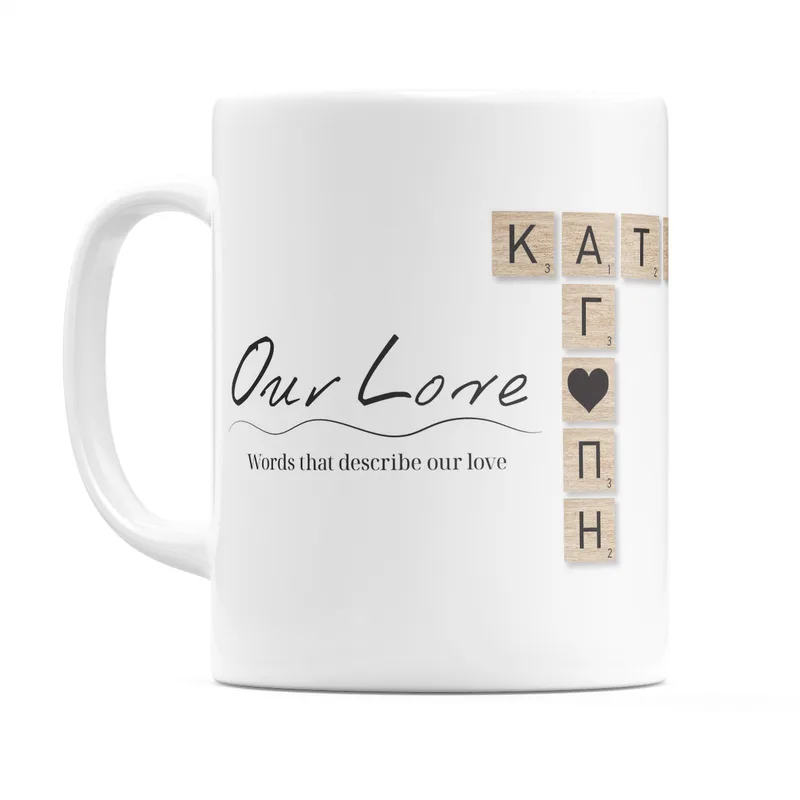 Our Love - Κούπα MyScrabble - Λευκό - Απλή