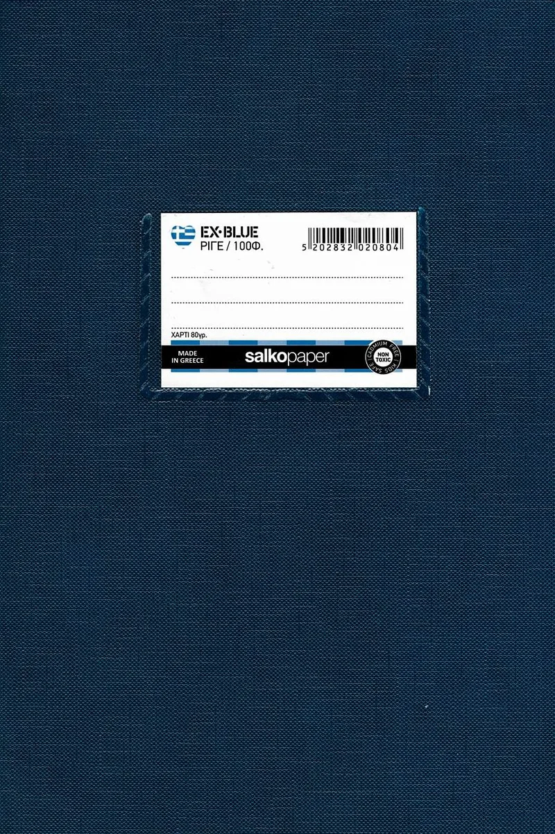 Τετράδιο καρφίτσα ριγέ Salko Ex-Blue 100 φύλλα 17x25 - Μπλε σκούρο