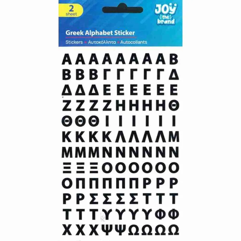 ΑΥΤΟΚΟΛΛΗΤΑ: ΓΡΑΜΜΑΤΑ BOLD