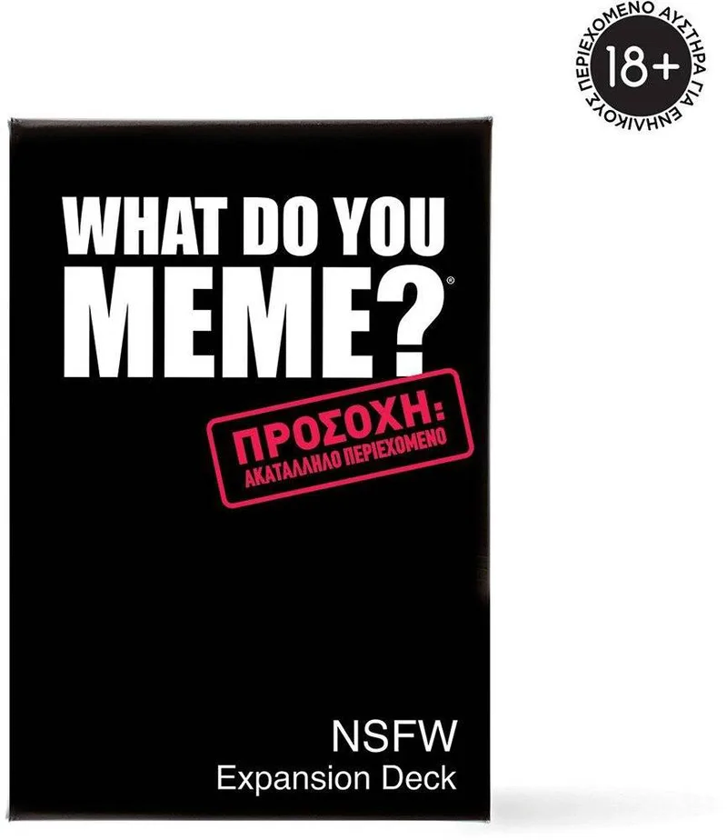 ΕΠΕΚΤΑΣΗ ΕΠΙΤΡΑΠΕΖΙΟΥ ΠΑΙΧΝΙΔΙΟΥ AS GAMES WHAT DO YOU MEME? NSFW EXPANSION PACK (18+ ΕΤΩΝ)