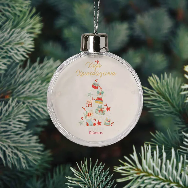 Χρυσό Present Tree - Χριστουγεννιάτικη Μπάλα