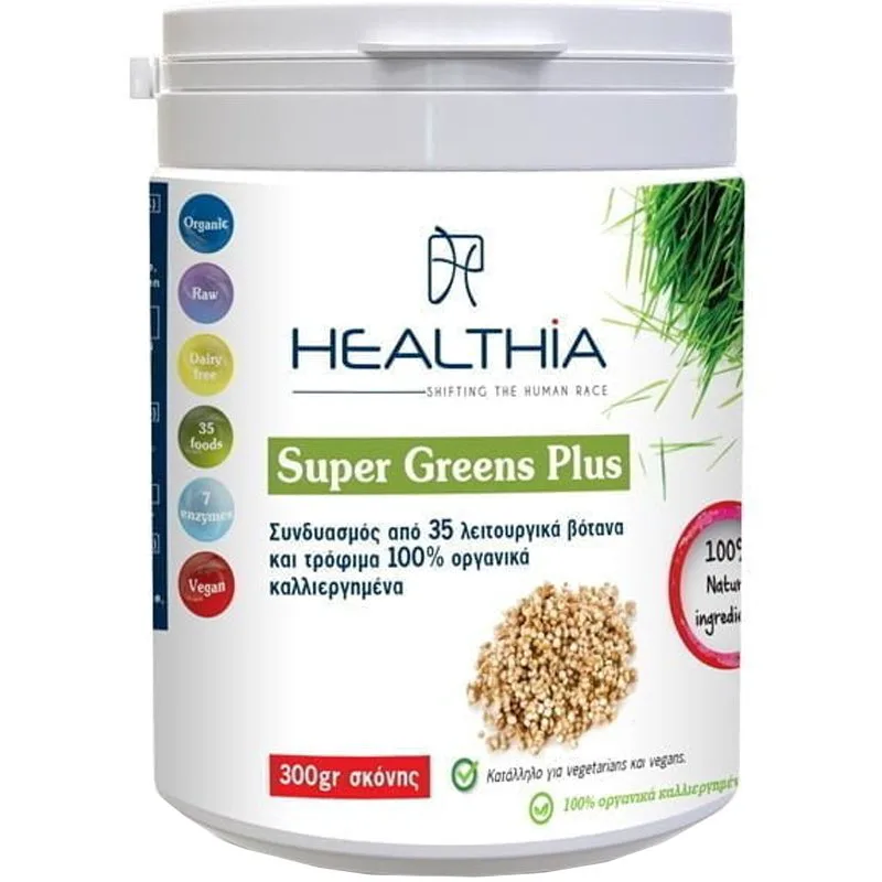 Healthia Super Greens Plus Συμπλήρωμα Διατροφής Εκχυλίσματος 35 Βοτάνων & Φυτών 100% Οργανικής Καλλιέργειας για Ενέργεια & Αντοχή 300gr
