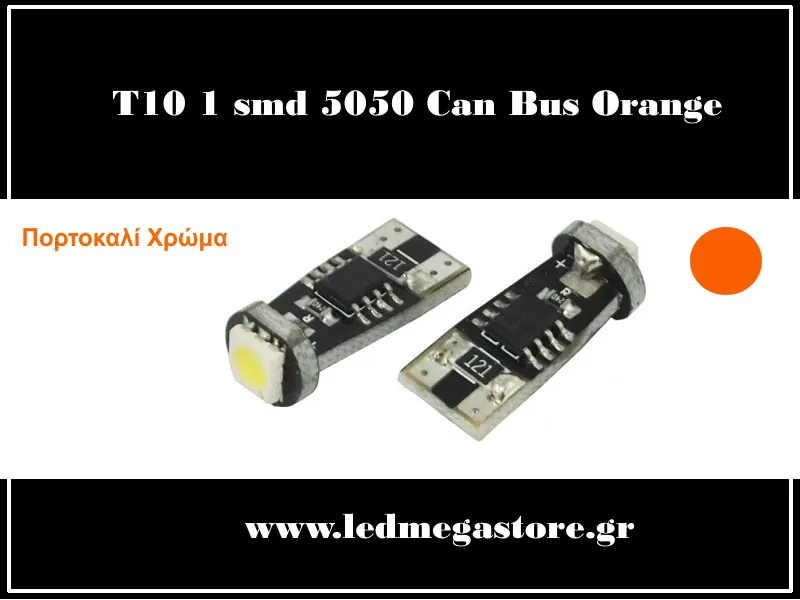 T10 Can Bus με 1 SMD 5050 Πορτοκαλί 05659