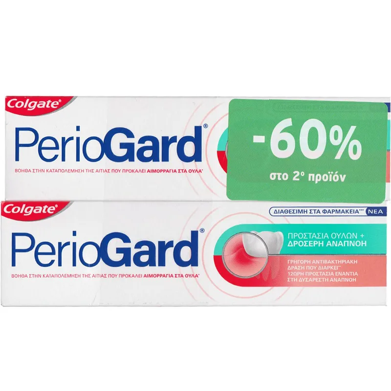 Colgate Promo Periogard Gum Protection Toothpaste Οδοντόκρεμα για την Προστασία Ούλων & Δροσερή Αναπνοή 150ml (2x75ml)