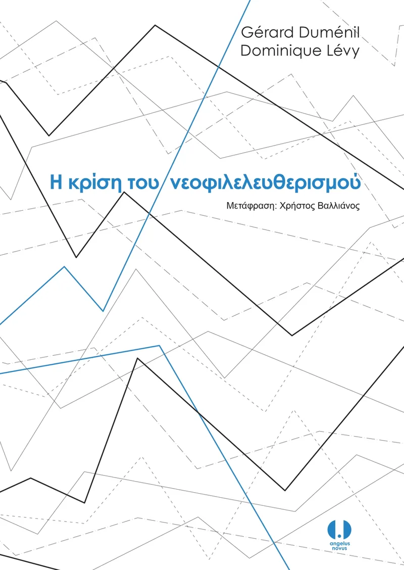 Η κρίση του νεοφιλελευθερισμού