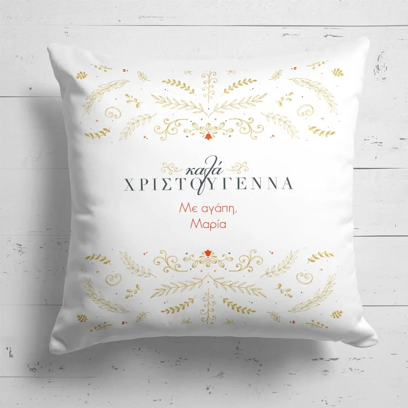 Χρυσό Xmas Pattern - Μαξιλάρι Με Γέμιση - 25X25 - Τετράγωνο