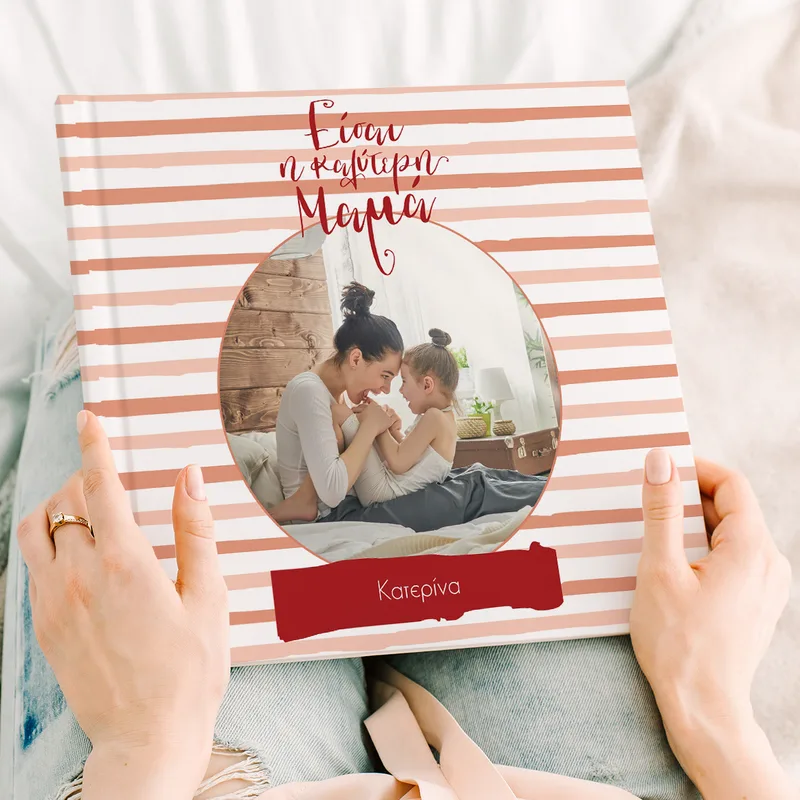 Η Καλύτερη Μαμά - Premium Photobook - 20X20 - Τετράγωνο