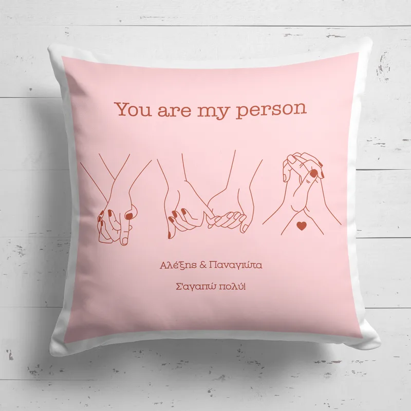 You Are My Person - 40X40 - Τετράγωνο
