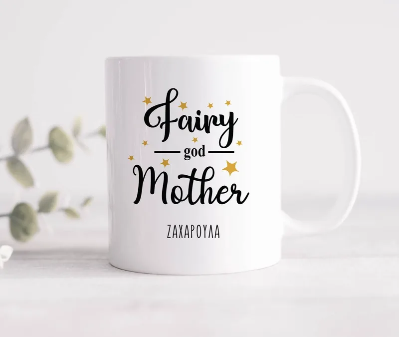Κούπα απλή ή μαγική - Fairygodmother - Απλή