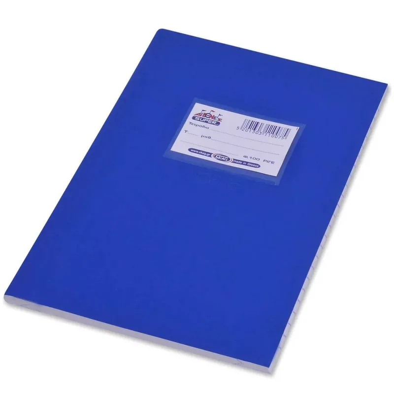 Τετράδιο Super Διεθνές 100 Φύλλα 17x25cm Μπλέ