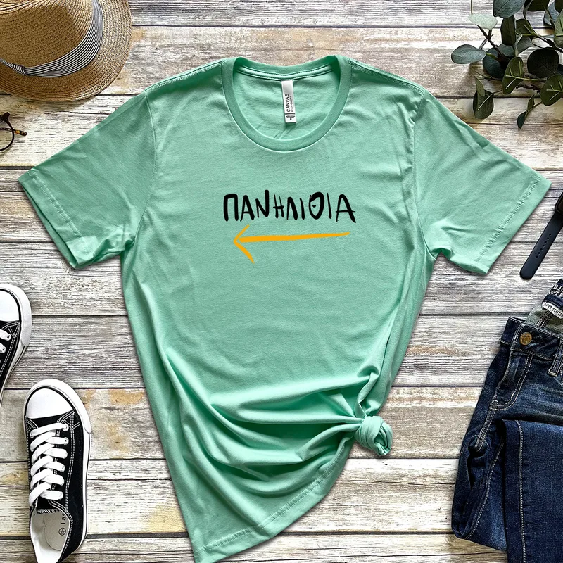 Πανηλίθια - Organic Vegan T-Shirt Unisex - Μέντα - L