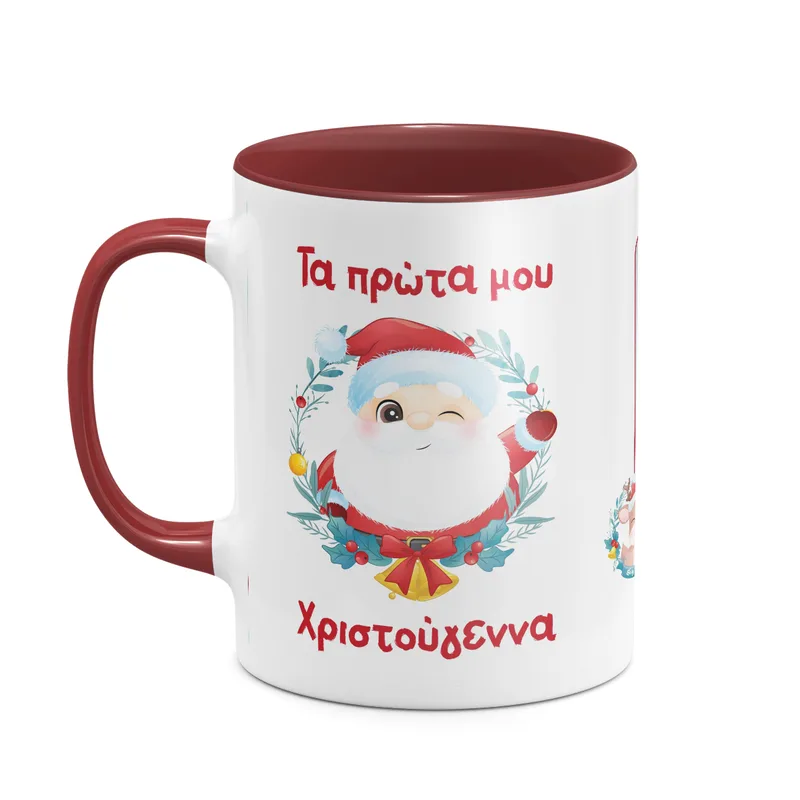 Τα πρώτα μου Χριστούγεννα - Κούπα - Μπορντό - Απλή