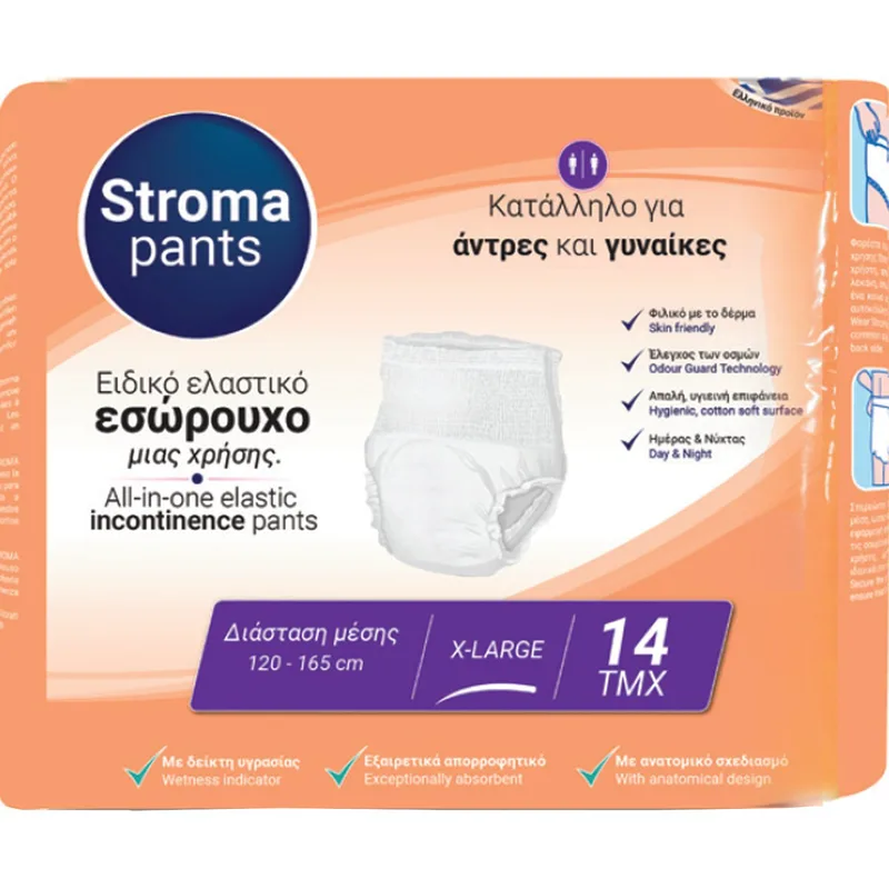 Stroma All in One Elastic Incontinence Adult Unisex Pants X-Large (120x165cm) Απορροφητικά Εσώρουχα Ακράτειας Ενηλίκων Ημέρας & Νύχτας με Δείκτη Υγρασίας & Έλεγχο των Οσμών 14 Τεμάχια