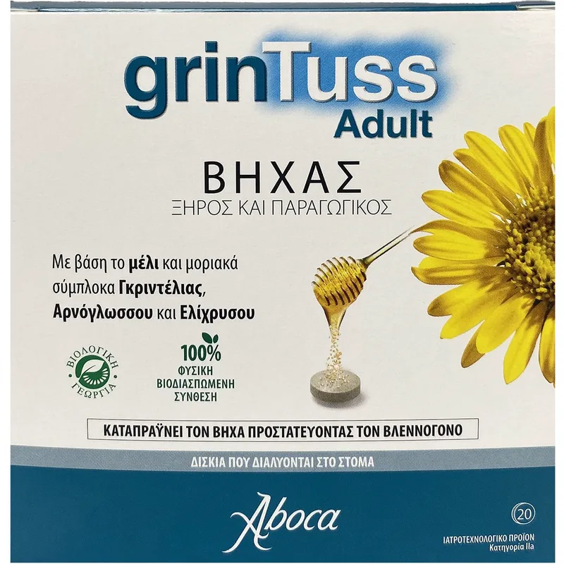 Aboca GrinTuss Adult for Dry & Chesty Coughs Καταπραΰνει τον Ξηρό & Παραγωγικό Βήχα Προστατεύοντας τον Βλεννογόνο 20tabs