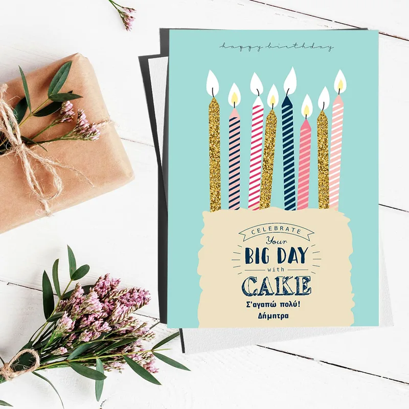 Happy Birthday with a Cake! - Ευχετήρια Κάρτα