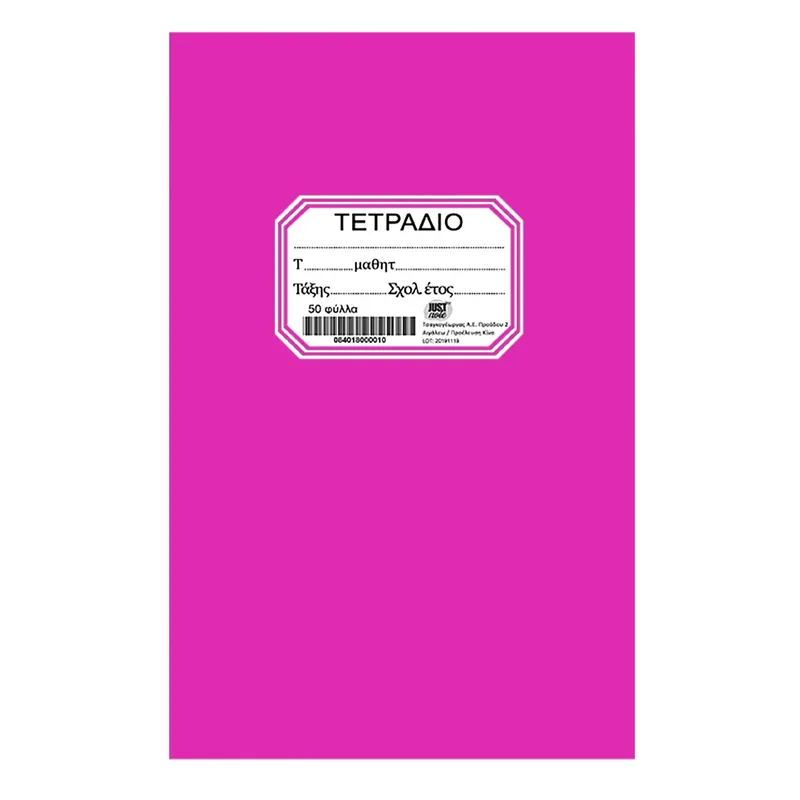 Τετράδιο 50Φ Φούξια 17x25εκ. Justnote 84-293 (Σετ 10 Τεμάχια) (Χρώμα: Φούξια) - Justnote - 84-293