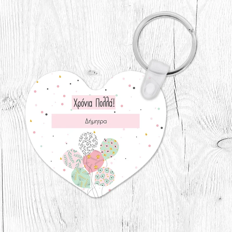 Balloon Birthday - Μπρελόκ - Τετράγωνο