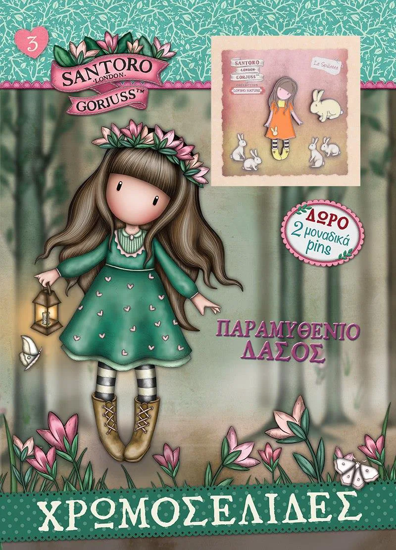 SANTORO GORJUSS ΧΡΩΜΟΣΕΛΙΔΕΣ ΜΕ PINS 3 - ΠΑΡΑΜΥΘΕΝΙΟ ΔΑΣΟΣ