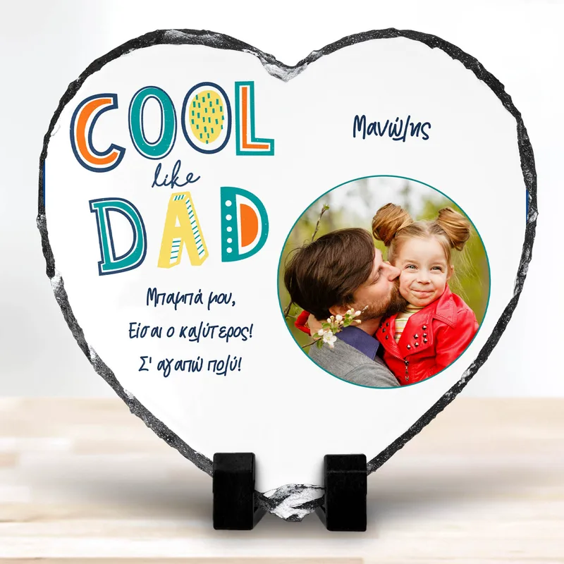 Cool Like Dad - Πέτρα - 20X30 - Ορθογώνιο