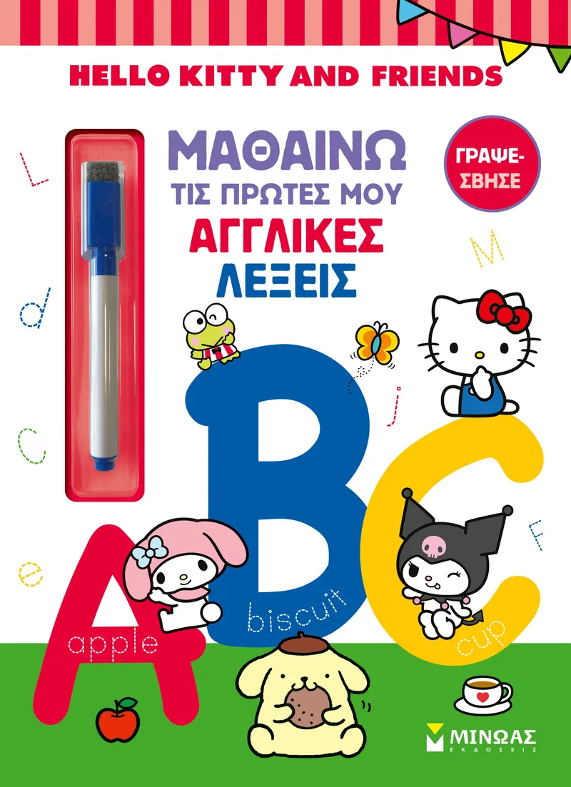 Hello Kitty & Friends, Μαθαίνω τις πρώτες μου αγγλικές λέξεις (Γράφω, σβήνω & μαθαίνω)