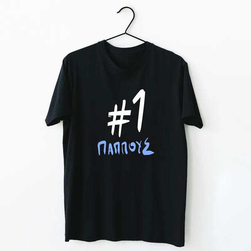 #1 Παππούς - Organic Vegan T-Shirt Unisex - Μαύρο - M