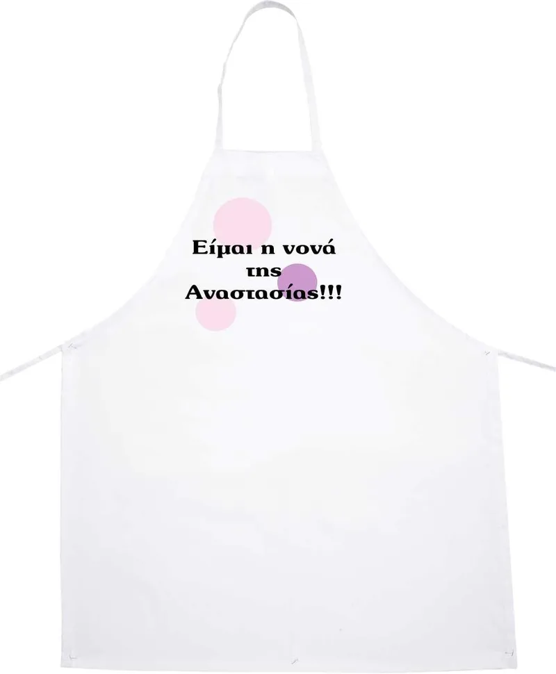 Ποδιά Νονού / Νονάς Πουά