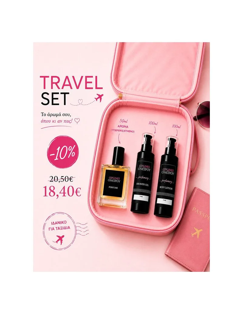 Travel Set No 021 - Ίδια οσμική οικογένεια με Beauty