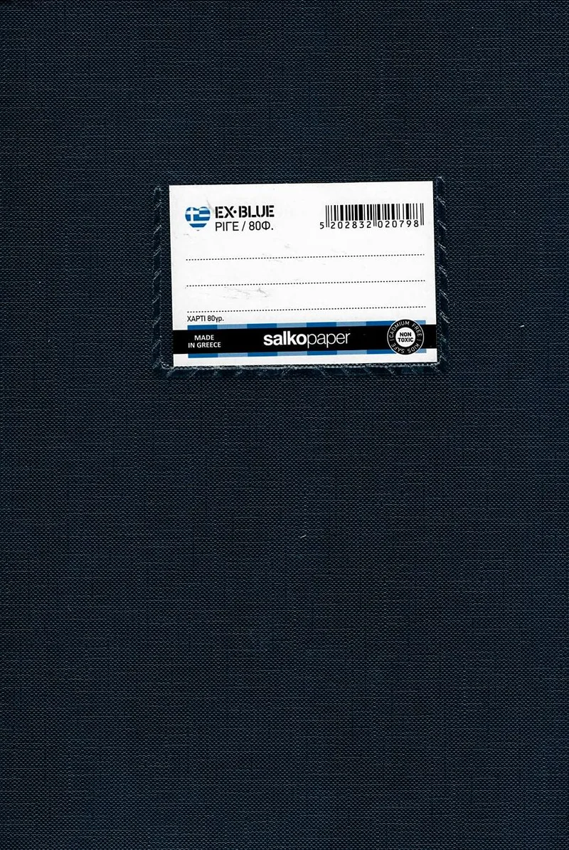 Τετράδιο καρφίτσα ριγέ Salko Ex-Blue 80 φύλλα 17x25 - Μπλε σκούρο