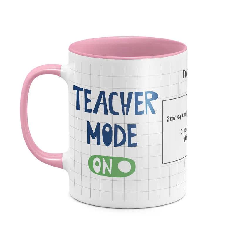 Teacher Mode - Κούπα - Ροζ - Απλή