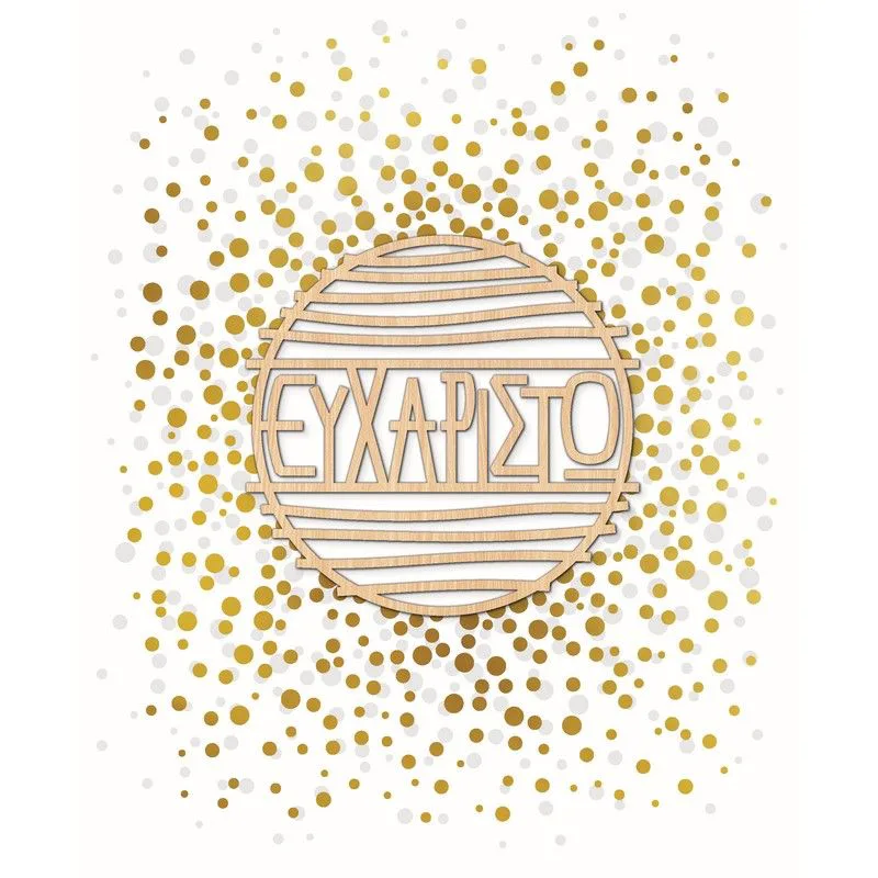 Ευχετήρια κάρτα ευχαριστώ - κύκλος με χρυσοτυπία Fun Creations (Hollywood)