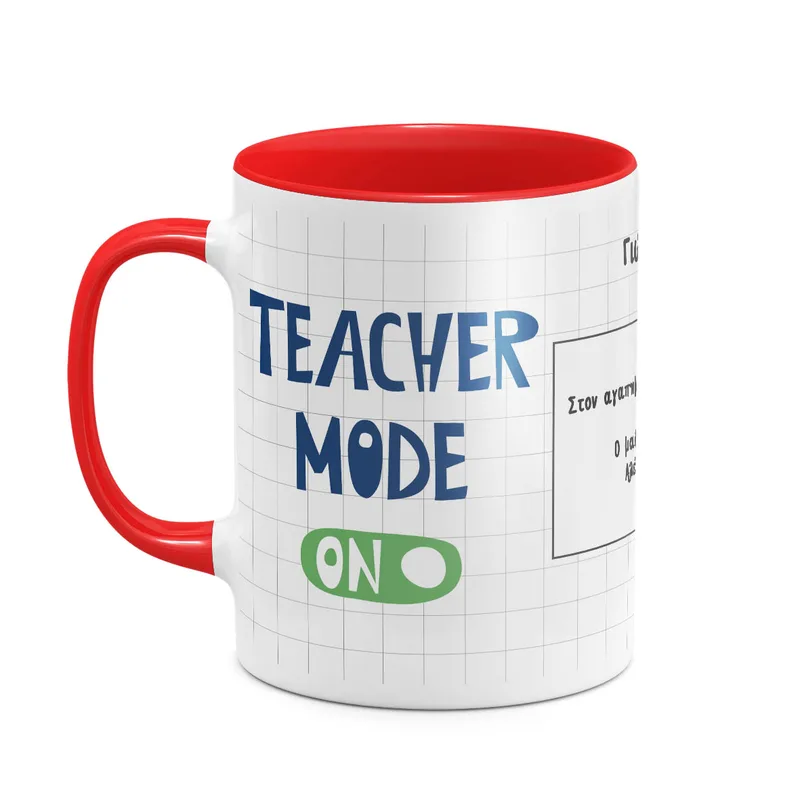 Teacher Mode - Κούπα - Κόκκινο - Μαγική