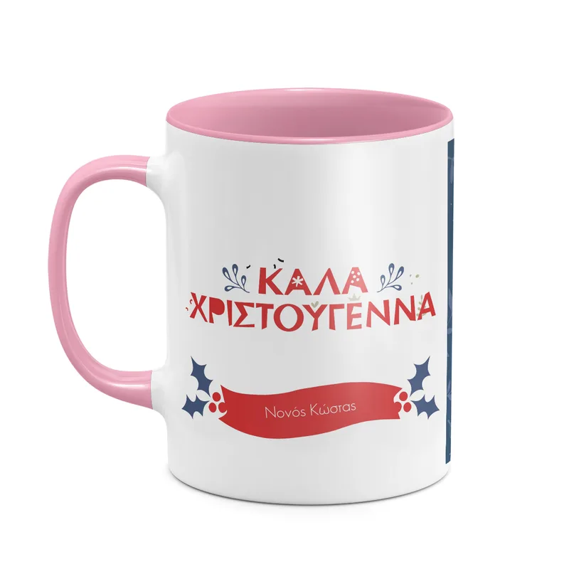 Νονέ Καλά Χριστούγεννα - Κούπα - Ροζ - Απλή