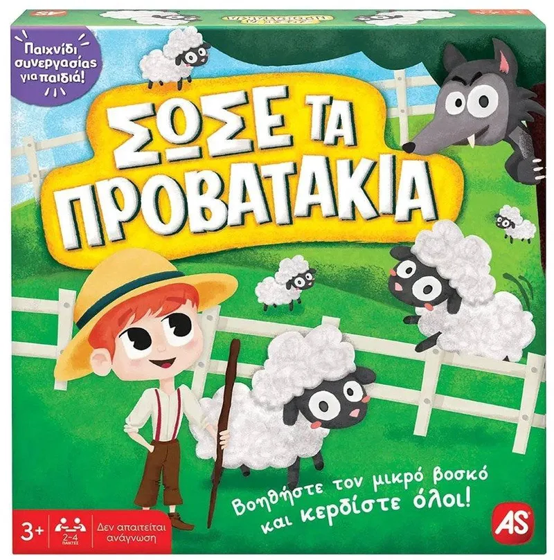 ΕΠΙΤΡΑΠΕΖΙΟ AS ΣΩΣΕ ΤΑ ΠΡΟΒΑΤΑΚΙΑ