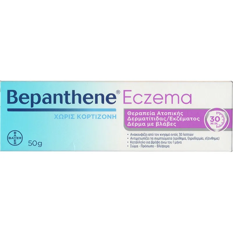 Bepanthene Eczema Cortisone Free Κρέμα για Θεραπεία Ατοπικής Δερματίτιδας, Έκζεμα & Δέρμα με Βλάβες Χωρίς Κορτιζόνη 50gr