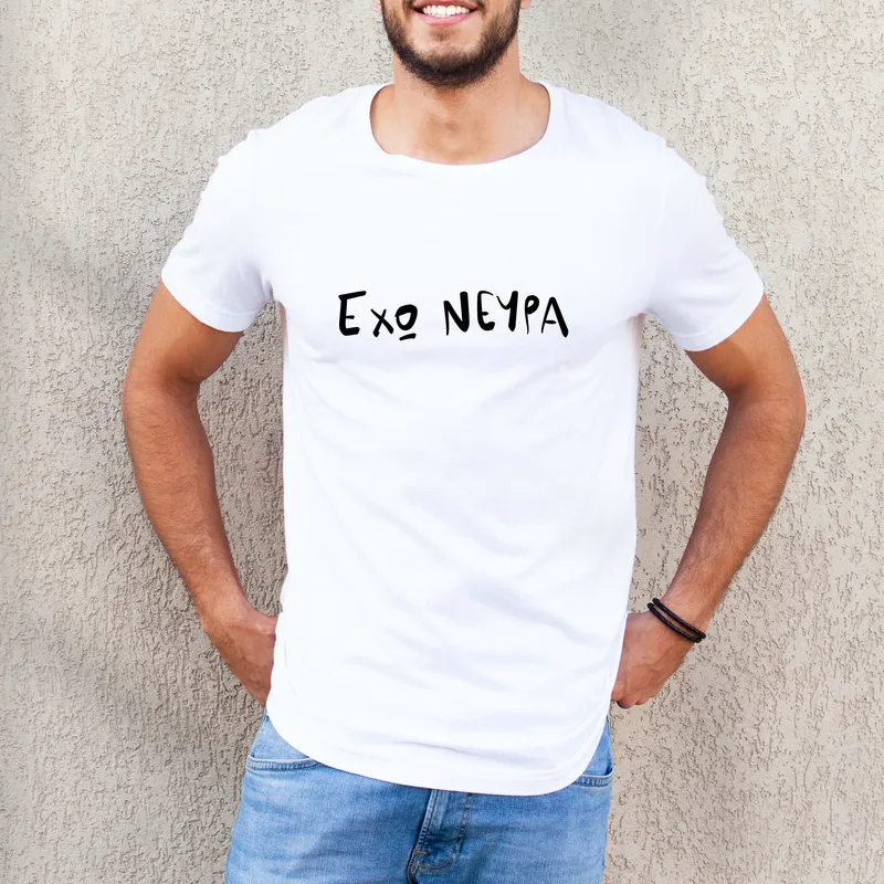 Έχω Νεύρα - Organic Vegan T-Shirt Unisex - Λευκό - M