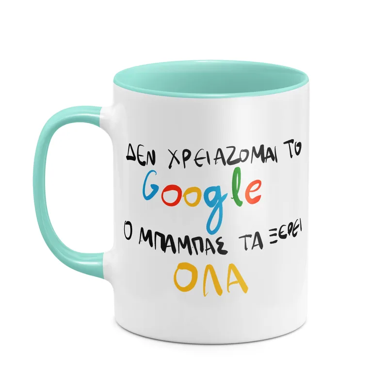 DAD search - Κούπα - Μέντα - Απλή