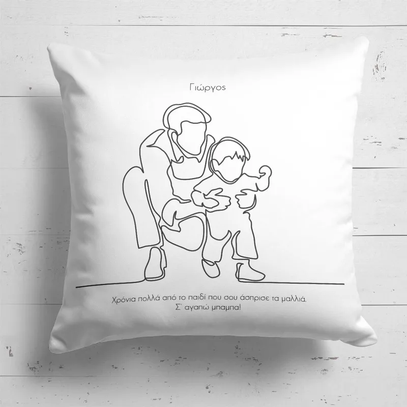 Minimal Father - Μαξιλάρι Με Γέμιση - 40X40 - Τετράγωνο
