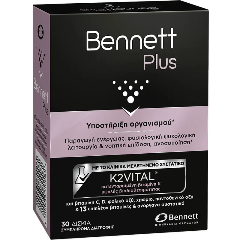 Bennett Plus Συμπλήρωμα Διατροφής Πολυβιταμινών & Μετάλλων για Ενέργεια, Καλή Διάθεση, Αυξημένες Νοητικές Επιδόσεις & Γερό Ανοσοποιητικό 30tabs