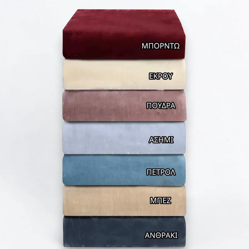 ΚΟΥΒΕΡΤΑ ΑΝΑΓΛΥΦΗ ΒΕΛΟΥΤΕ BEVERLY SILK TOUCΗ ΜΠΟΡΝΤΩ 160X220 LINEAHOME