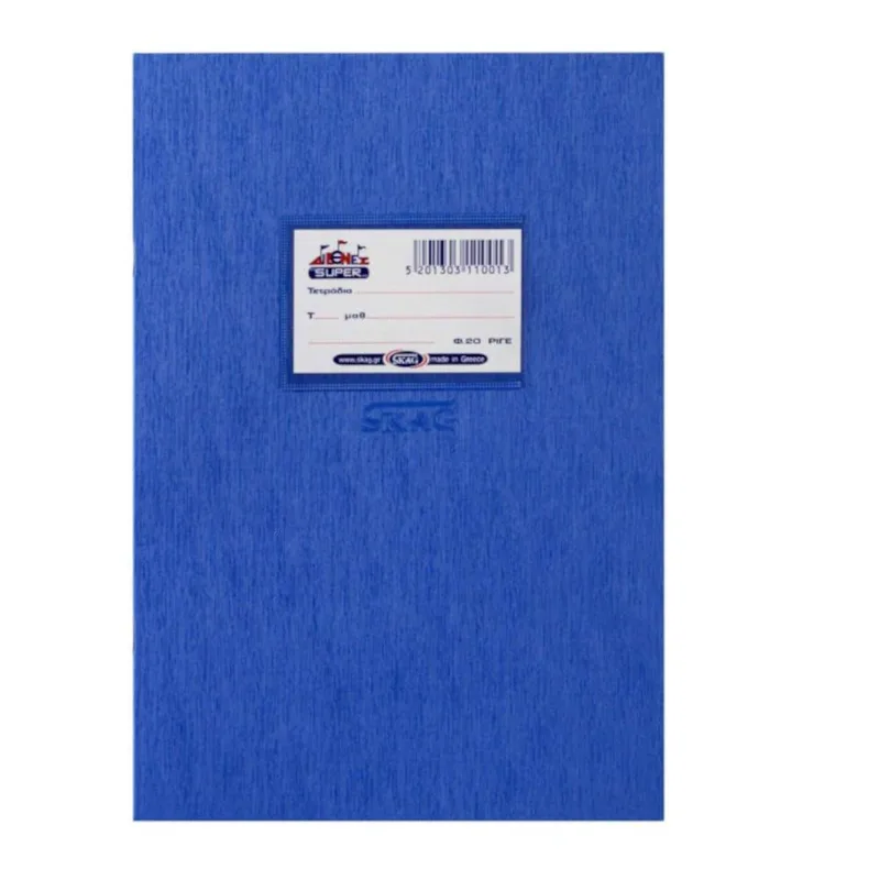 Τετράδιο Skag Super Διεθνές 20 Φύλλα 17x25cm Μπλέ
