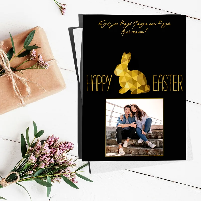 Χρυσό Easter - Ευχετήρια Κάρτα