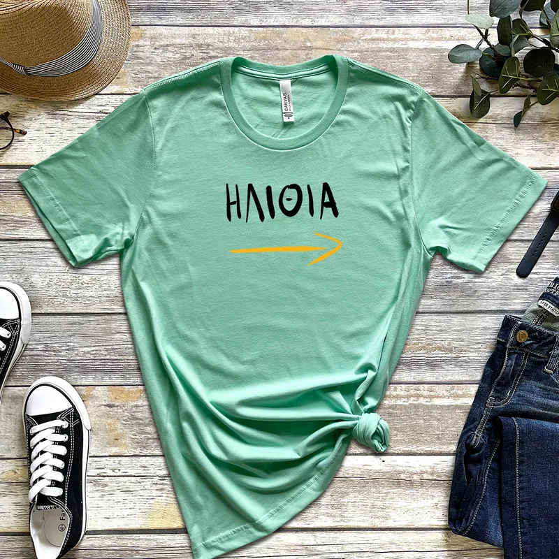Ηλίθια - Organic Vegan T-Shirt Unisex - Μέντα - XL