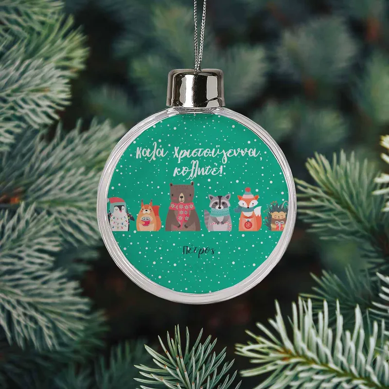 Xmas Friends - Χριστουγεννιάτικη Μπάλα
