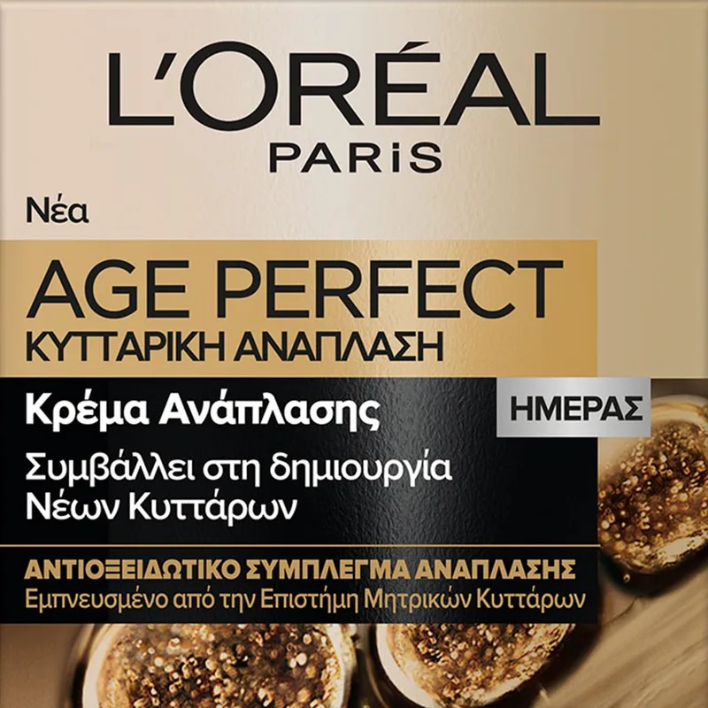 L'Oreal Paris Age Perfect Cell Renew Day Cream Αντιρυτιδική Κρέμα Προσώπου Ημέρας για Κυτταρική Ανανέωση - Ανάπλαση της Επιδερμίδας 50ml