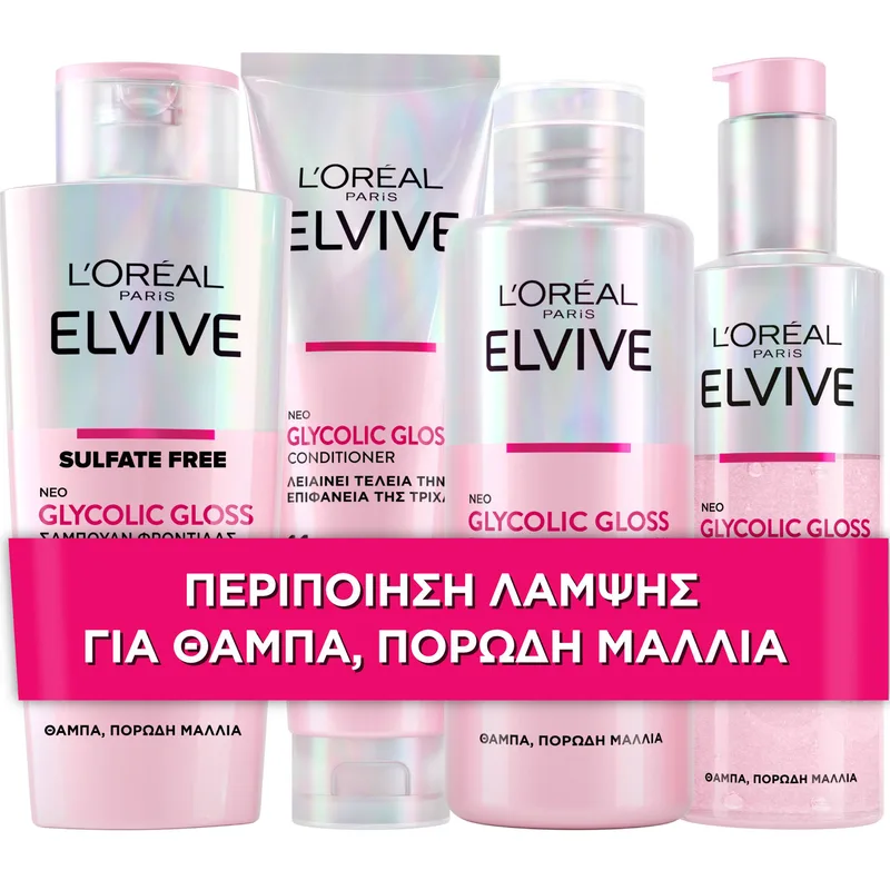 L'Oreal Paris Promo Elvive Glycolic Gloss Shampoo 200ml & Mask 200ml & Conditioner 150ml & Serum 150ml