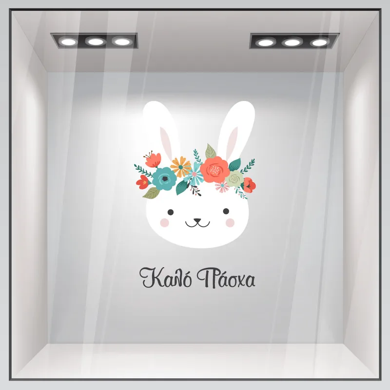 Αυτοκόλλητο Βιτρίνας EASTER BUNNY