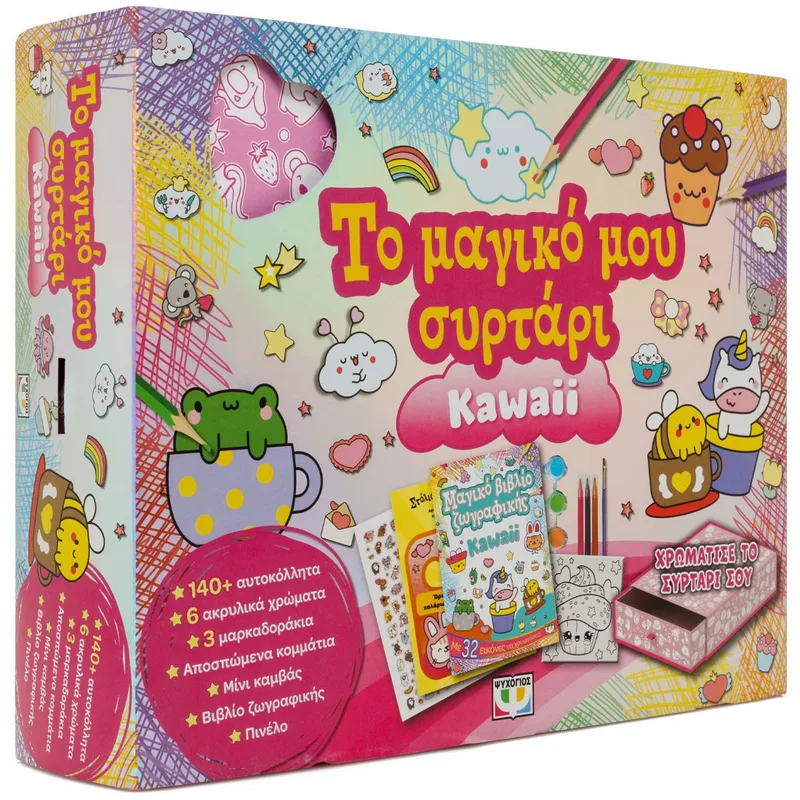 ΤΟ ΜΑΓΙΚΟ ΜΟΥ ΣΥΡΤΑΡΙ: KAWAII