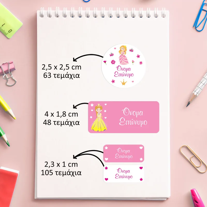 Αυτοκόλλητες σχολικές ετικέτες σετ 216τμχ PRINCESS