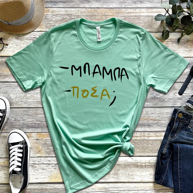 Λεφτάαα - Organic Vegan T-Shirt Unisex - Μέντα - XXL
